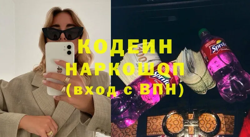 Кодеиновый сироп Lean напиток Lean (лин)  Белоозёрский 