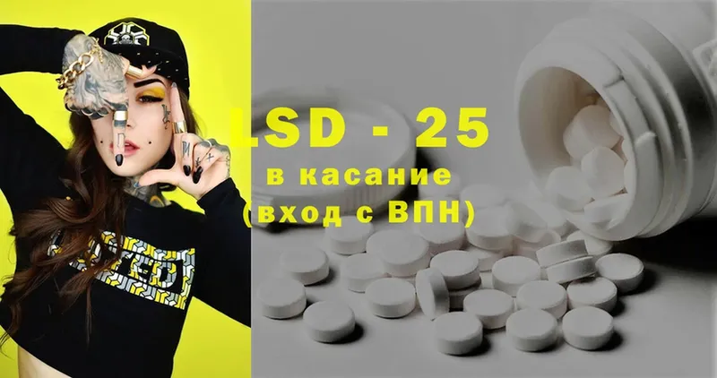 LSD-25 экстази ecstasy Белоозёрский