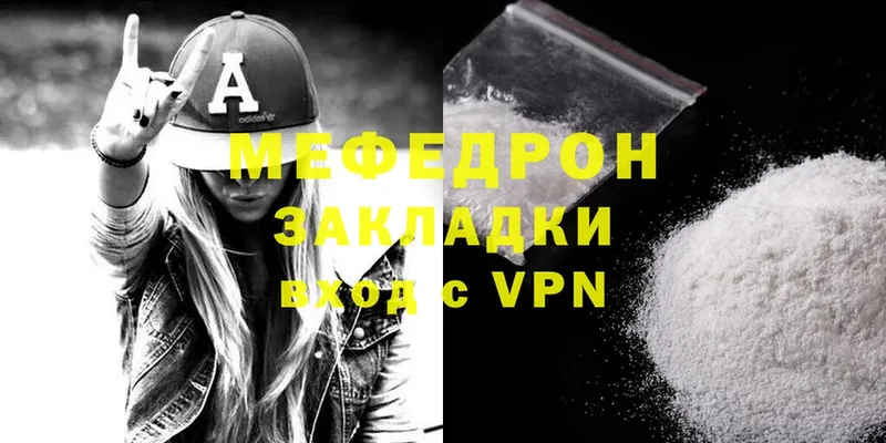 ссылка на мегу как войти  купить   Белоозёрский  Меф mephedrone 